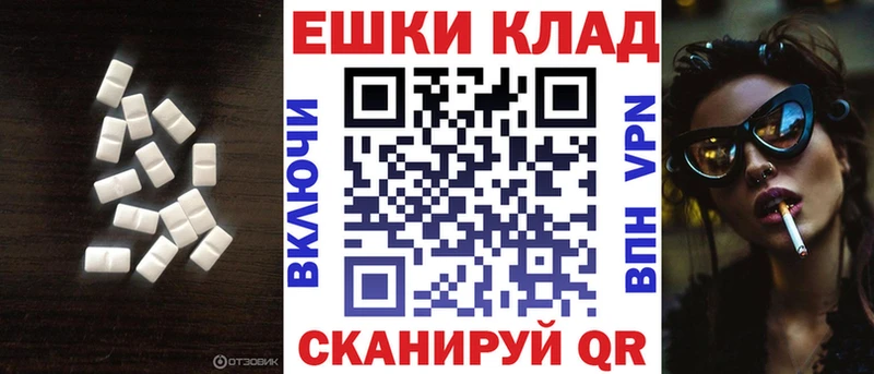 МЕГА онион  Новотроицк  Экстази бентли 