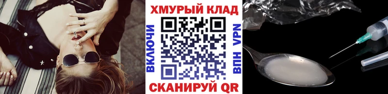 ГЕРОИН герыч  Новотроицк 