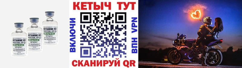 Кетамин VHQ  купить наркотики сайты  ОМГ ОМГ как зайти  Новотроицк 