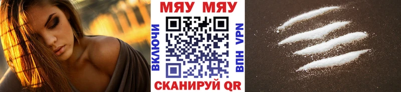 МЯУ-МЯУ VHQ  цена наркотик  hydra маркетплейс  сайты даркнета официальный сайт  Новотроицк 
