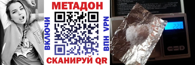 МЕТАДОН мёд Новотроицк