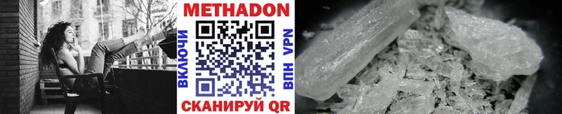 мега как зайти Новотроицк МЕТАДОН мёд